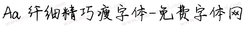 Aa 纤细精巧瘦字体字体转换